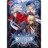 BlazBlue