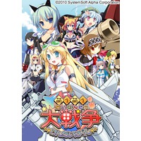 Moe Moe Daisensou ☆ Gendaiban