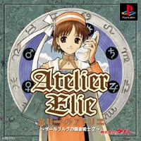 エリーのアトリエ ~ザールブルグの錬金術士2~