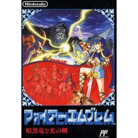ファイアーエムブレム 暗黒竜と光の剣