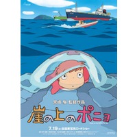 Ponyo on the Cliff by the Sea