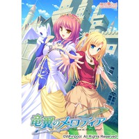 Melodia of Dragon Wings ~Diva with the Blessed Dragonol~