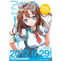 アオリオ