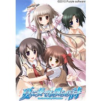 夏に奏でる僕らの詩