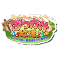 Seeeki! Bukkake Bokujou! ~Oshiru Ippai, Seirei-tachi o H ni Shiiku!~