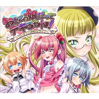Otoko no Ko Datte Dekiru mon!