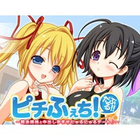 ピチふぇち!だぶる!! ~競泳姉妹と中出し孕ませにゅるにゅるデート♪~