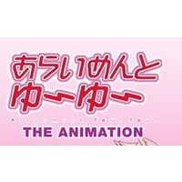 Alignment You! You! The Animation
