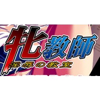 Mesu Kyoushi -Injoku no Kyoushitsu-