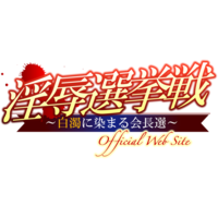 Injoku Senkyosen