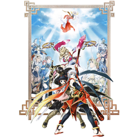 Suikoden V