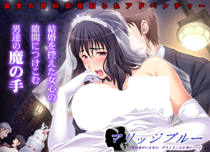Испорченная свадьба marriage blue Испорченная свадьба marriage blue