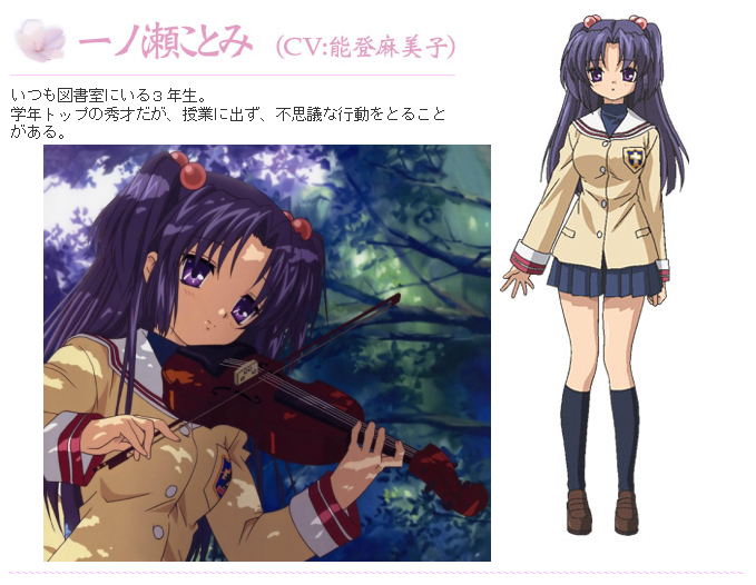 Kotomi Ichinose