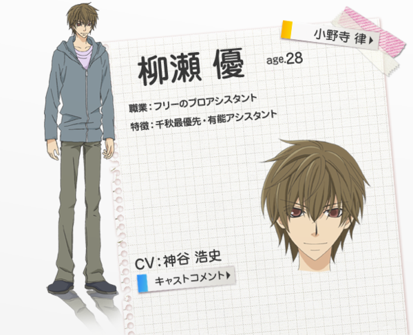 Yuu Yanase