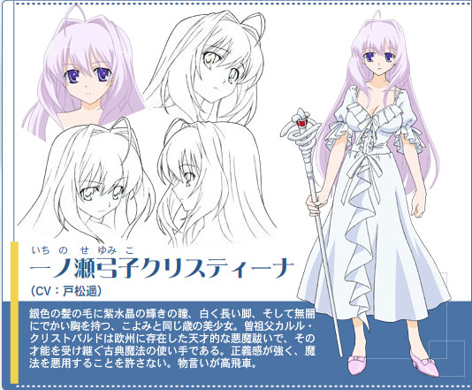 Yumiko Christina Ichinose