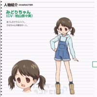 Midori-chan
