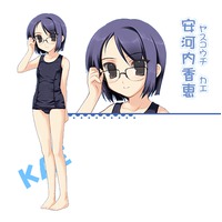 Kae Yasukouchi