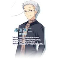 Eiji Ogata