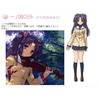 Kotomi Ichinose