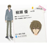 Yuu Yanase