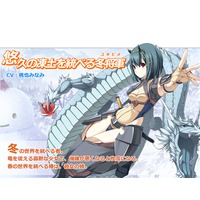Image of Yukihime