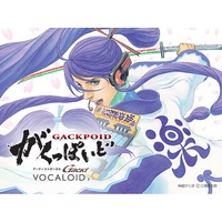 Gakupo Kamui