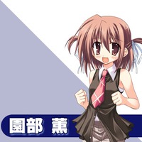 Kaoru Sonobe