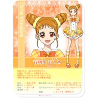 Otome Arisugawa