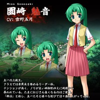 Mion Sonozaki